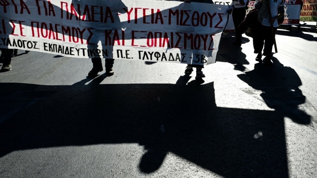 Ποιοι συμμετέχουν στην πανελλαδική απεργία σήμερα και αύριο