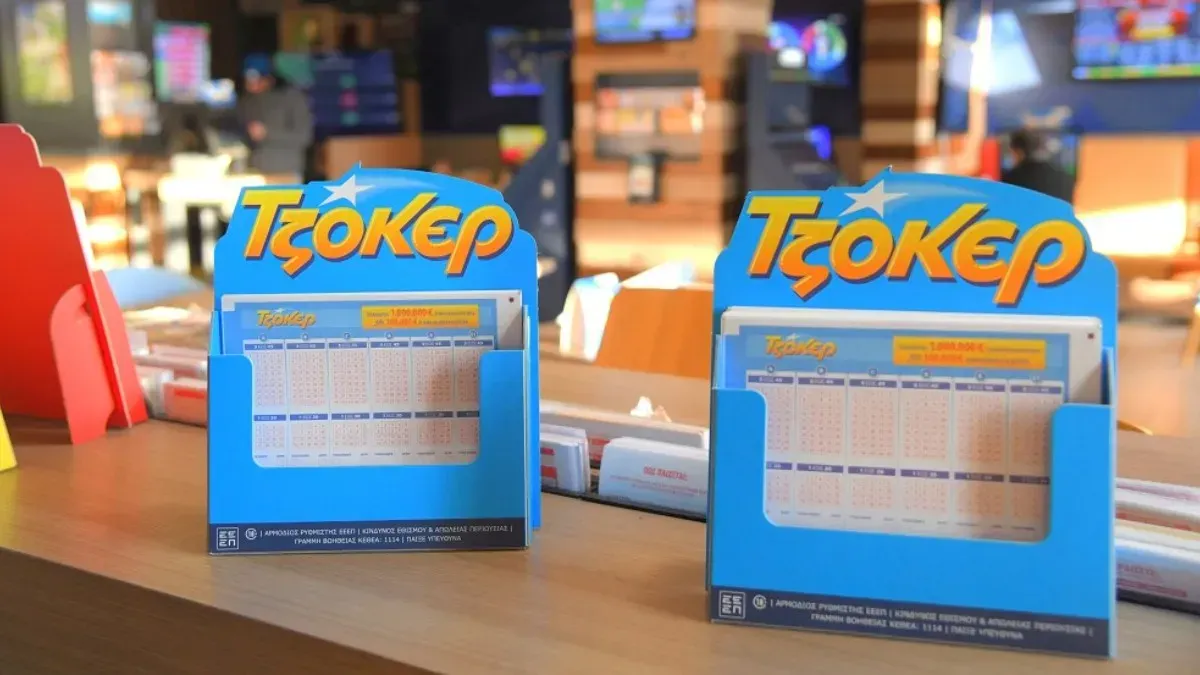 Κλήρωση ΤΖΟΚΕΡ