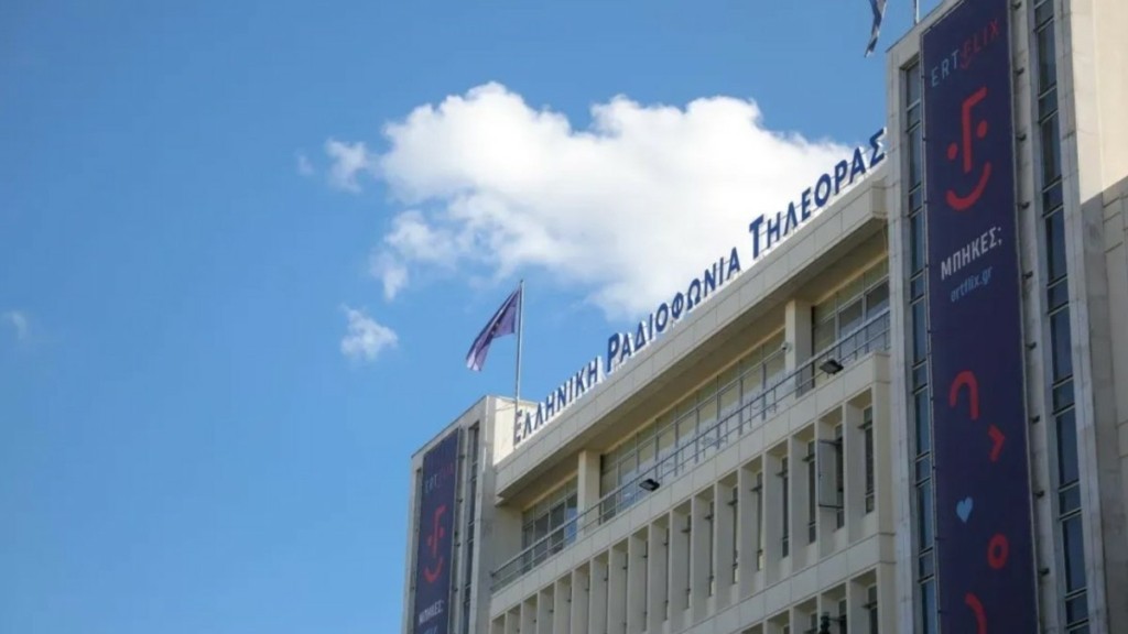 ΕΡΤ: Ανακοίνωσε την τοποθέτηση νέων γενικών διευθυντών
