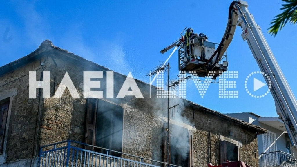 Ηλεία: Διώροφη κατοικία τυλίχθηκε στις φλόγες  – Καταστράφηκε ολοσχερώς (pics & vid)