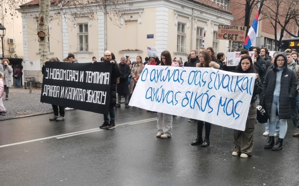 Σερβία: Οι φοιτητές στο Βελιγράδι τίμησαν τα 57 θύματα της τραγωδίας στα Τέμπη