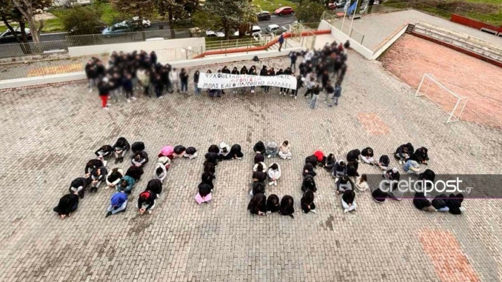 Κακοποίηση 3χρονου: Μαθητές στο Ηράκλειο σχημάτισαν το όνομα «Άγγελος» με τα σώματά τους (pic)