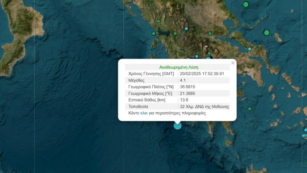 Σεισμός 4,1 Ρίχτερ ανοιχτά της Μεθώνης