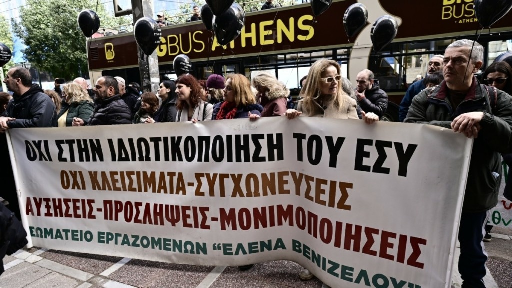 ΠΟΕΔΗΝ: Διαμαρτυρία των εργαζομένων της ΔΥΠΑ στο ΕΣΥ στο Υπουργείο Εργασίας (βίντεο+φωτογραφίες)