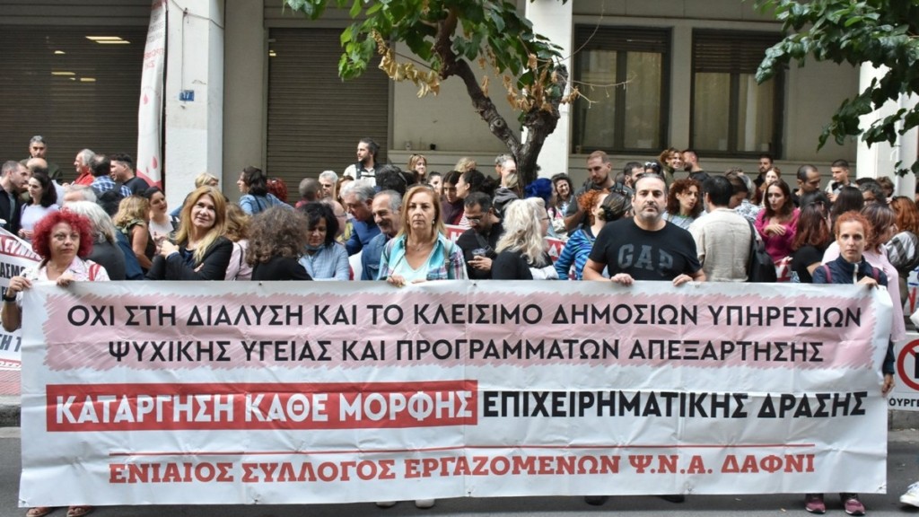 ΟΕΝΓΕ: Χαρακτηρίζει απεργοσπαστικό τον ρόλο του Πανελλήνιου Ιατρικού Συλλόγου