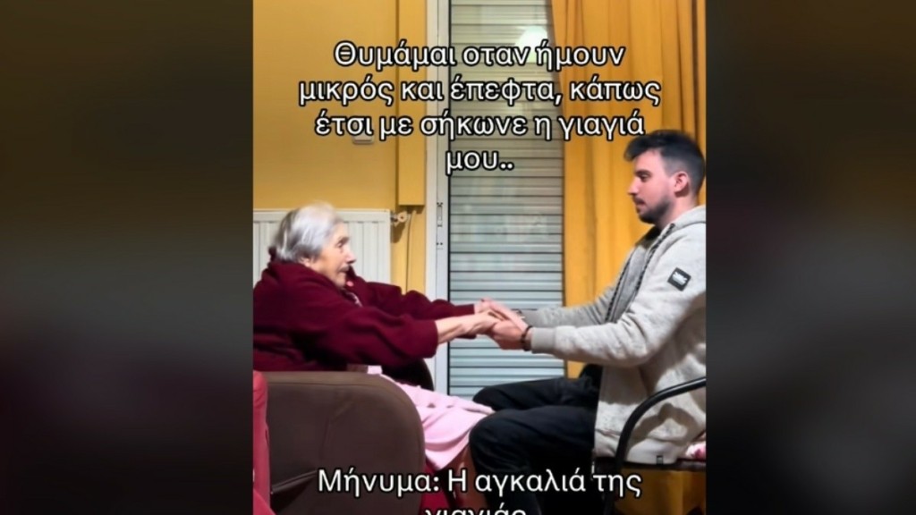 Ο φυσικοθεραπευτής στο TikTok που συγκινεί: Τα βιντεάκια με τα μηνύματα ζωής (ΒΙΝΤΕΟ)