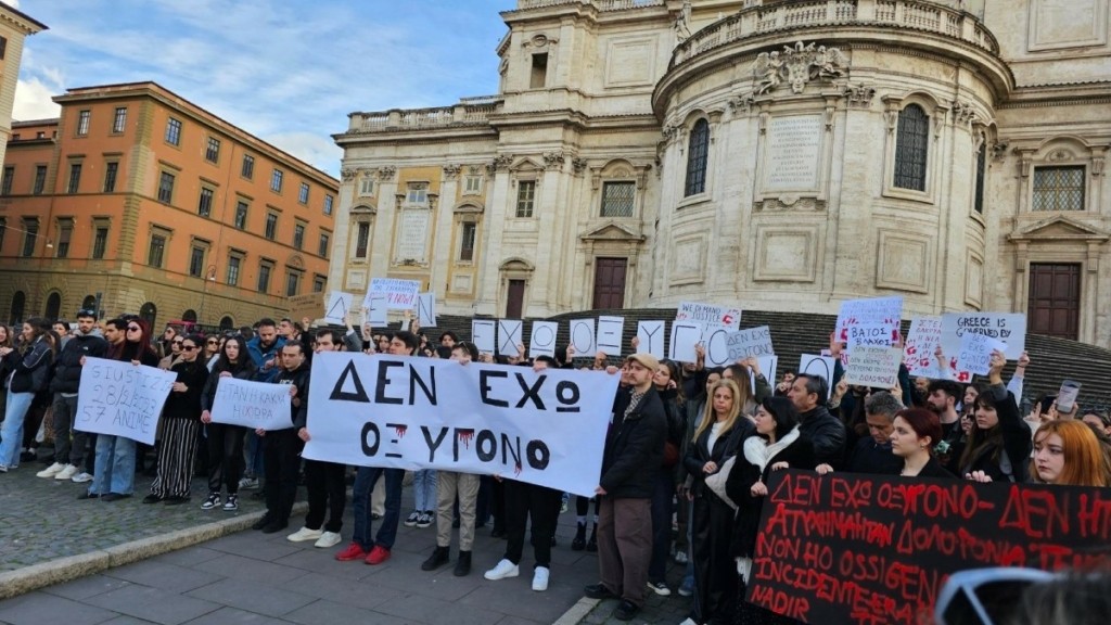Ρώμη: Περισσότεροι από 150 άνθρωποι στη συγκέντρωση για τα δύο χρόνια από την τραγωδία των Τεμπών
