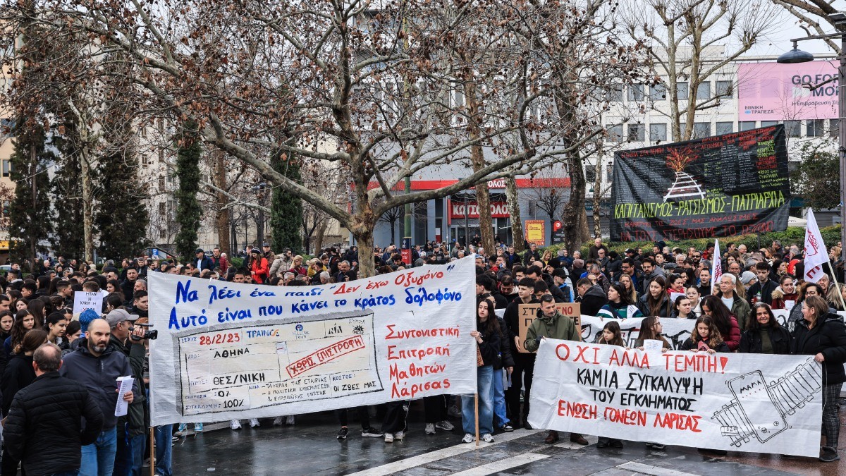 Λάρισα