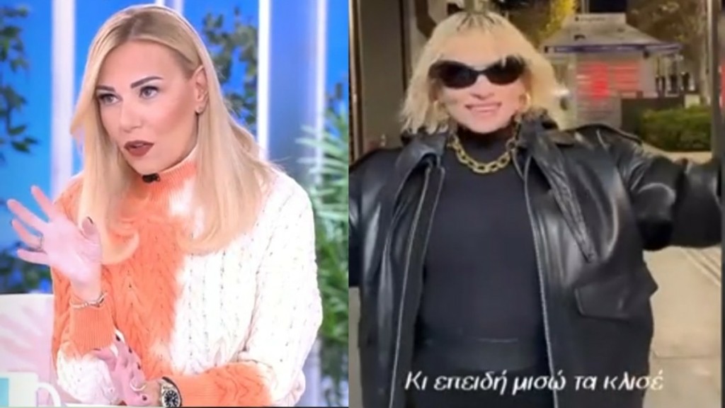 Τίνα Μεσσαροπούλου για Ελεωνόρα Ζουγανέλη: “Κακόγουστο, αν όλο αυτό έγινε για να συζητηθεί, το πέτυχε”
