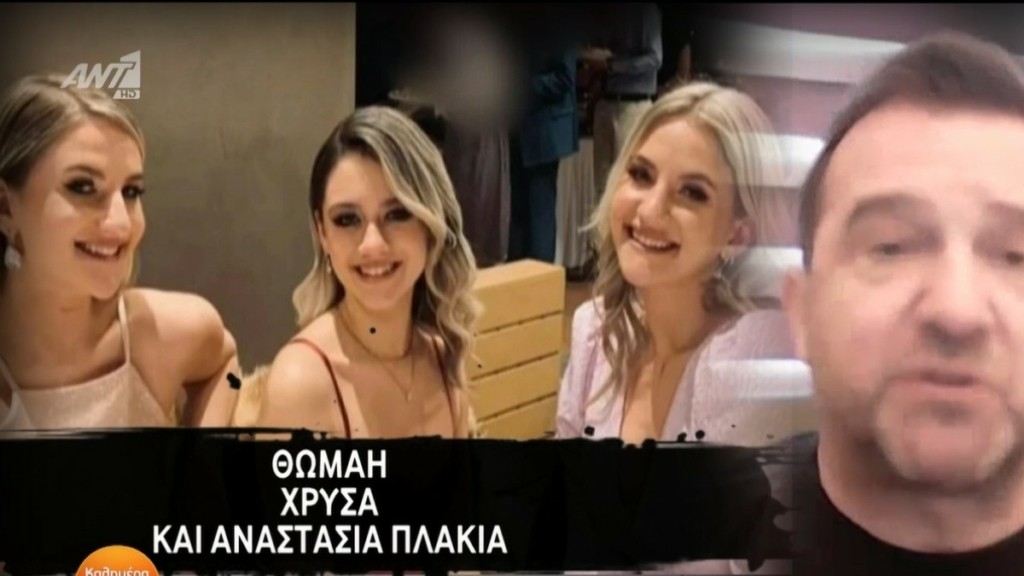 Τέμπη: Συγκινεί ο Νίκος Πλακιάς: “Τα κορίτσια μου γίνανε διάσημα αλλά για λάθος λόγο” (βίντεο)