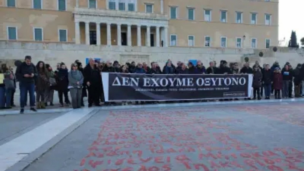 ΠΟΘΑ: Διαμαρτυρία έξω από την Βουλή – Σήκωσαν πανό που έγραφε “Δεν έχουμε οξυγόνο”