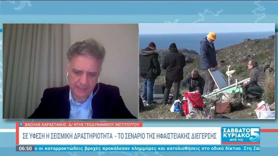 Καραστάθης για Σαντορίνη: H τεκτονική δραστηριότητα στα ενεργοποιημένα ρήγματα συνδέεται με άνοδο μάγματος