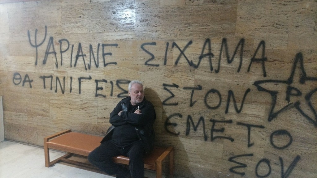 Εισβολή του Ρουβίκωνα στο σπίτι του Ψαριανού – Τι έγραψαν με σπρέι στον τοίχο