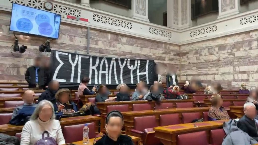 Παρέμβαση του Ρουβίκωνα μέσα σε αίθουσα της Βουλής για τα Τέμπη – Σήκωσαν πανό
