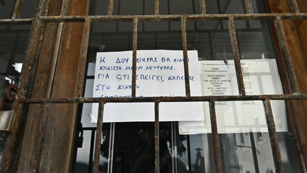 Μέτρα στήριξης ζητάει ο ΕΣΕΕ για τους επιχειρηματίες της Σαντορίνης