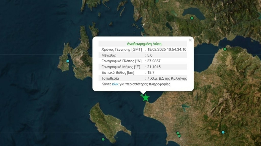 Σεισμός 5 Ρίχτερ ανοιχτά της Κυλλήνης