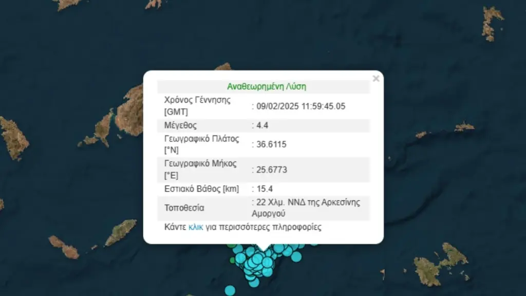 Σεισμός 4,4 Ρίχτερ ανοιχτά της Αμοργού – Δύο σεισμοί άνω των τεσσάρων βαθμών μέσα σε 5 λεπτά