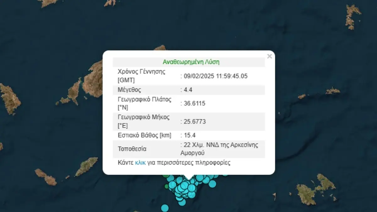 Σεισμός 4,4 Ρίχτερ ανοιχτά της Αμοργού – Δύο σεισμοί άνω των τεσσάρων βαθμών μέσα σε 5 λεπτά