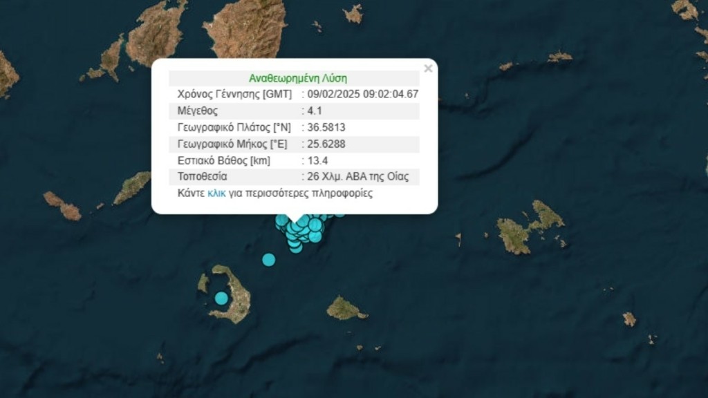 Σεισμός 4,1 Ρίχτερ ανοιχτά της Οίας