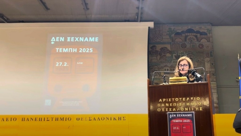 Τέμπη: Συγκλονίζουν γονείς θύματος σε ομιλία τους στο ΑΠΘ – “Εκεί κόπηκε το νήμα της ζωής του” (ΒΙΝΤΕΟ)