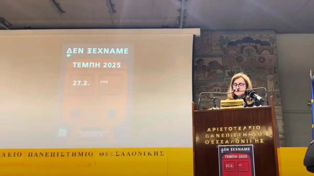 Τέμπη: Συγκλονίζουν γονείς θύματος σε ομιλία τους στο ΑΠΘ – “Εκεί κόπηκε το νήμα της ζωής του” (ΒΙΝΤΕΟ)