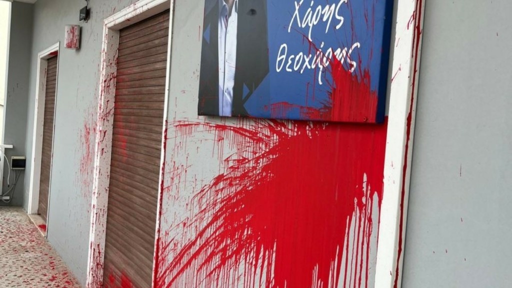 Επίθεση με μπογιές στο γραφείο του βουλευτή Χάρη Θεοχάρη – Καταδικάζει η ΝΔ (φωτογραφίες)