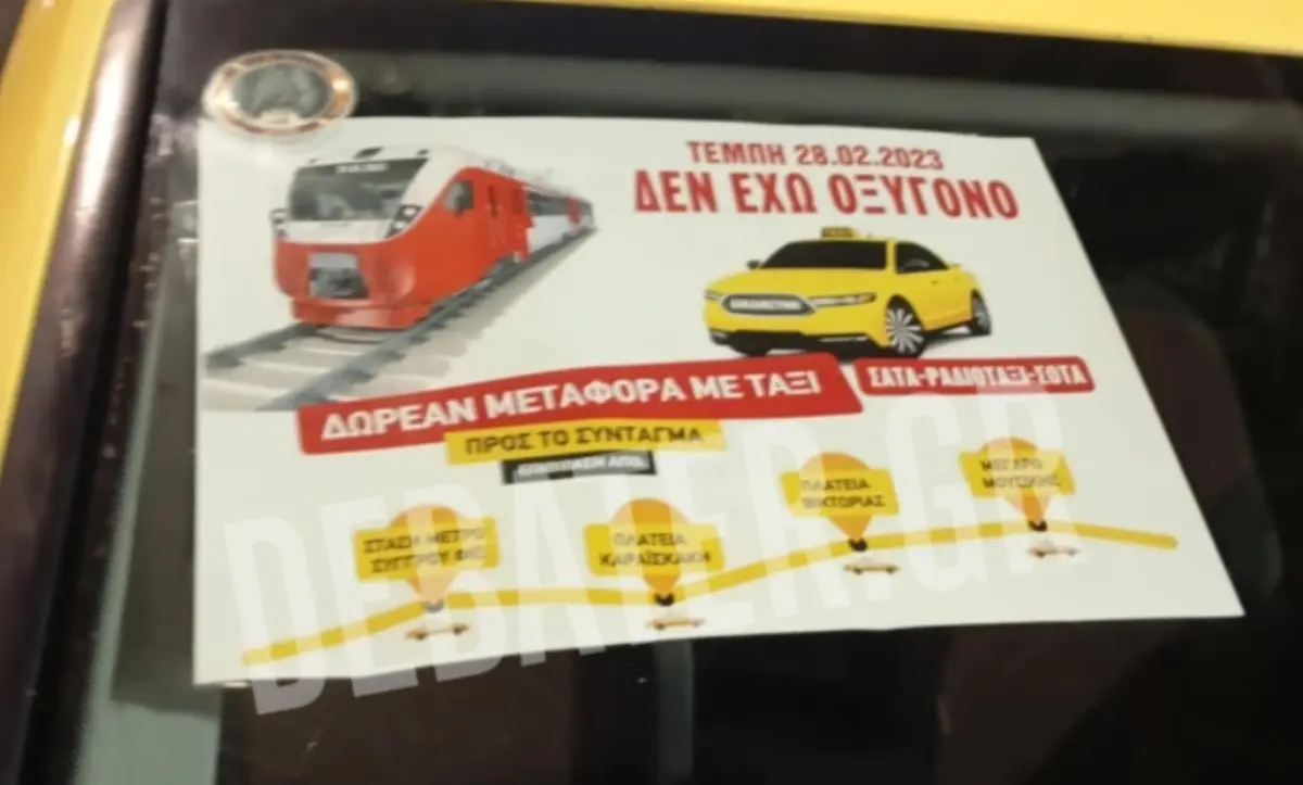 Συλλαλητήριο για Τέμπη: Δωρεάν μεταφορά διαδηλωτών με ταξί στο Σύνταγμα – Τα σημεία επιβίβασης