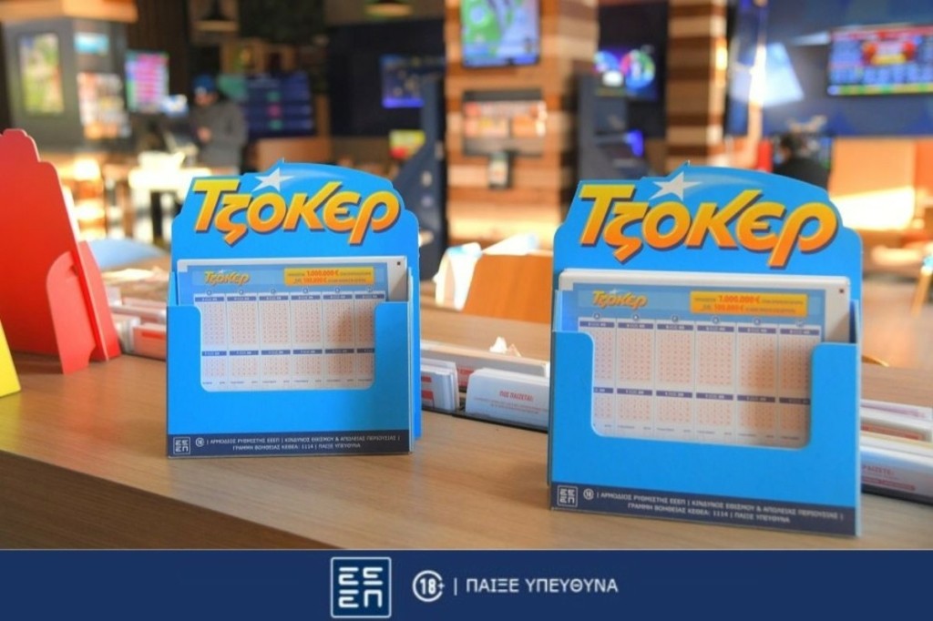 Κλήρωση ΤΖΟΚΕΡ 13/4: Αυτοί είναι οι τυχεροί αριθμοί