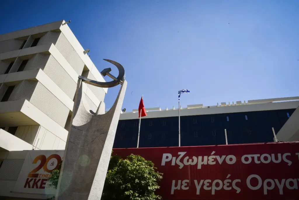 KKE: “Ακόμη μία αύξηση κοροϊδία στον κατώτατο μισθό”