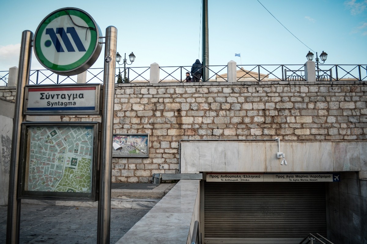 Μετρό