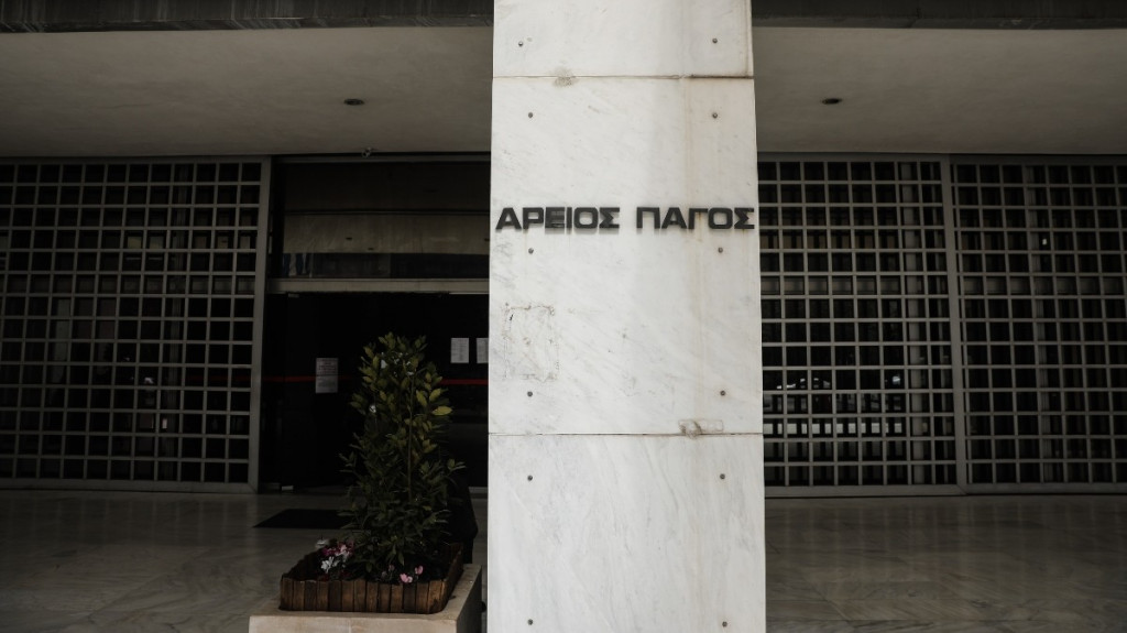 Άρειος Πάγος: Τούρκος κρατούμενος έκοψε τις φλέβες του με ξυραφάκι σε δίκη