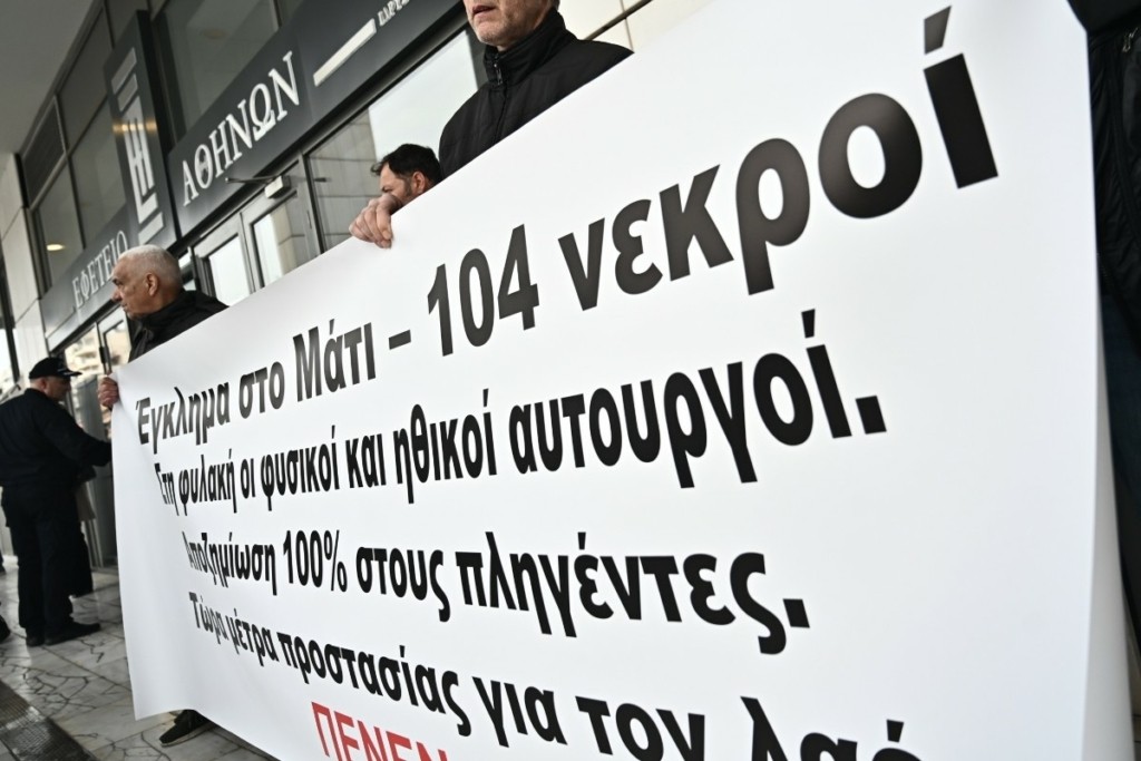 Δίκη για το Μάτι: Σήμερα η πρόταση της εισαγγελέα για το ποιοι πρέπει να κηρυχθούν ένοχοι