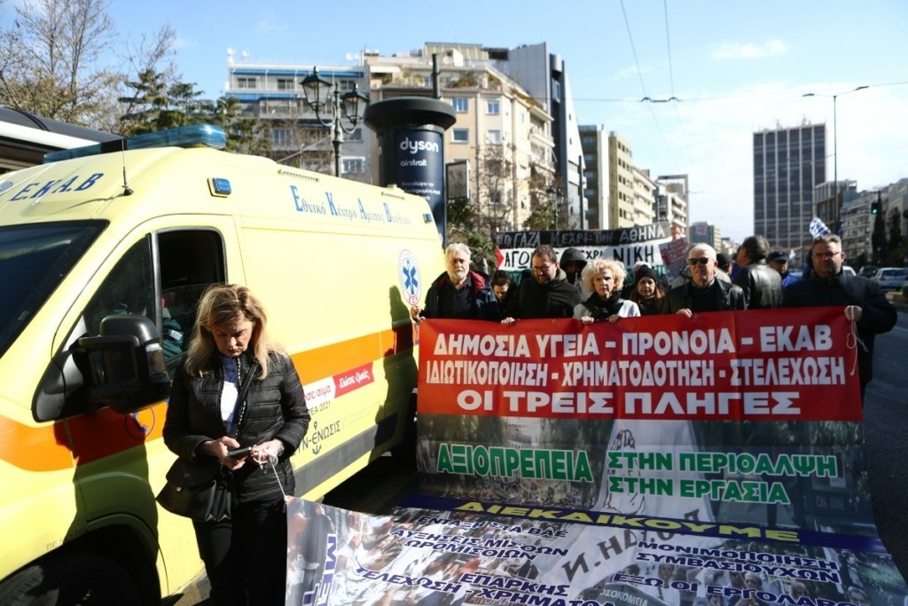 Στους δρόμους οι υγειονομικοί: Συγκέντρωση στην πλατεία Μαβίλη και πορεία προς το υπουργείο Υγείας