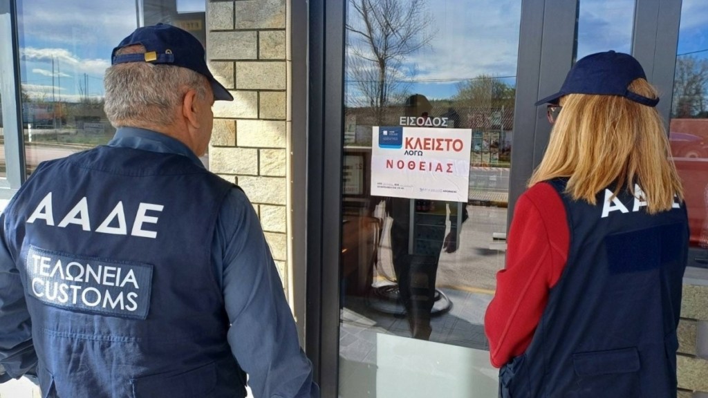 ΑΑΔΕ: Διπλό λουκέτο σε πρατήρια καυσίμων σε Βόλο και Κιλκίς