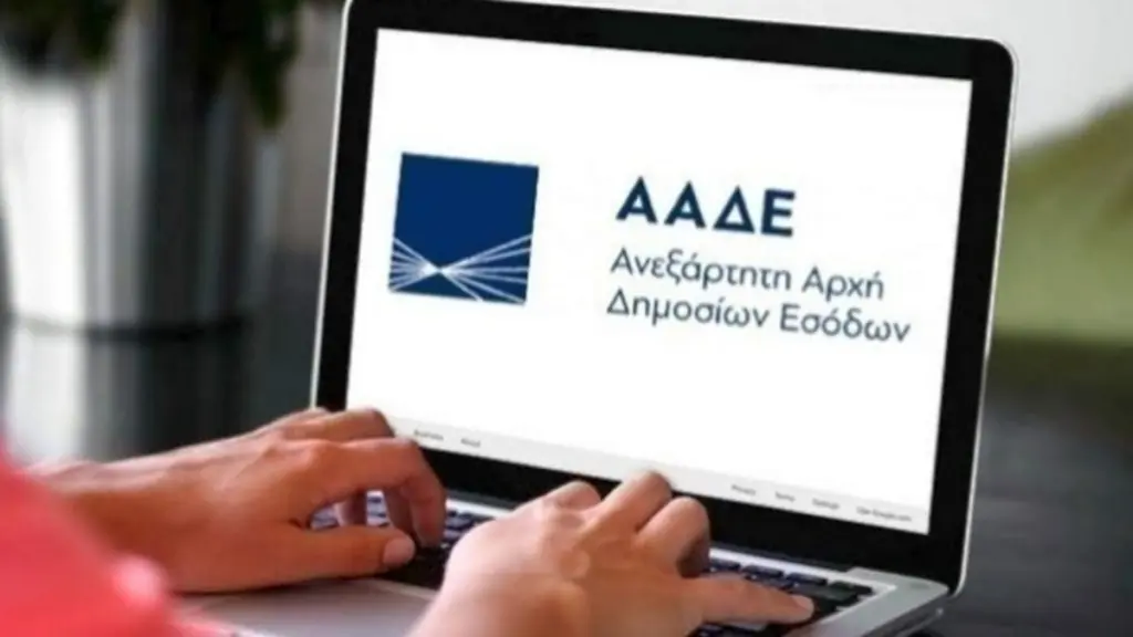 ΑΑΔΕ: Ψηφιακή απόδοση ΑΦΜ σε ανήλικους άνω των 12 – Ποια η διαδικασία