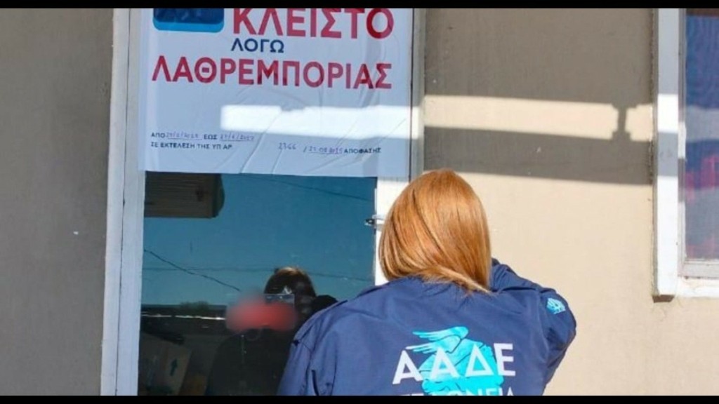 ΑΑΔΕ: Σφραγίστηκε πρατήριο καυσίμων για 2 χρόνια – Αντιμετωπίζει κατηγορίες για λαθρεμπόριο η ιδιοκτήτρια