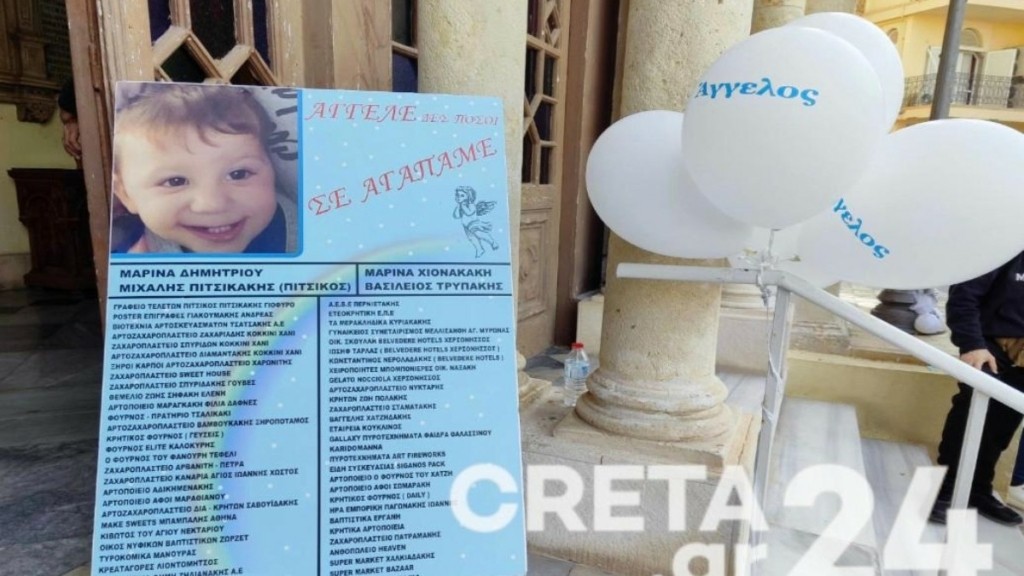 Ηράκλειο: Συγκίνηση στο 40ημερο μνημόσυνο του μικρού Άγγελου – «Δες πόσοι σε αγαπάμε» (pics)