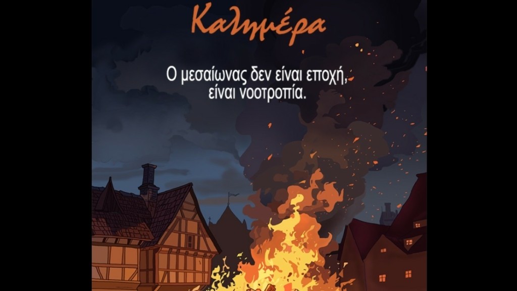 Η γελοιογραφία του Αρκά που προκάλεσε αντιδράσεις (φωτογραφία)