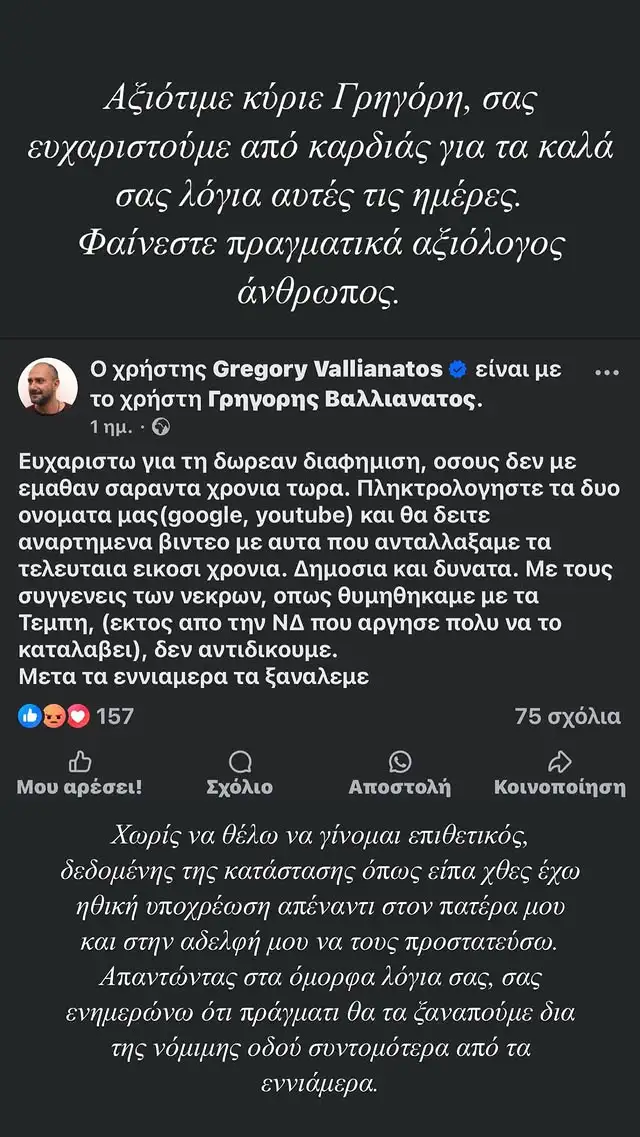Χρήστος Κούγιας