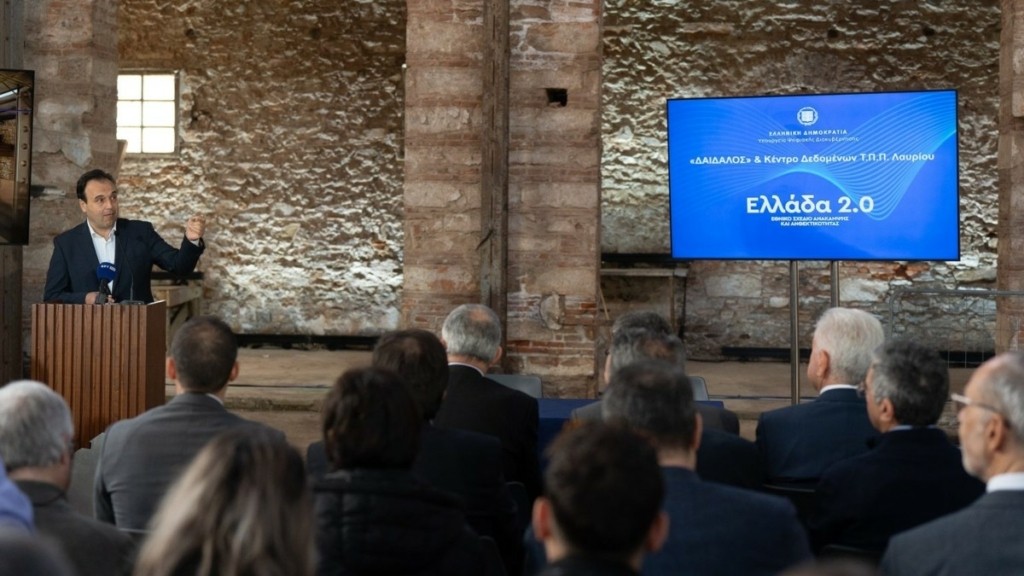 “Δαίδαλος”: Ποιος είναι ο νέος Εθνικός Υπερυπολογιστής – Το Q & A από το υπουργείο Ψηφιακής Διακυβέρνησης