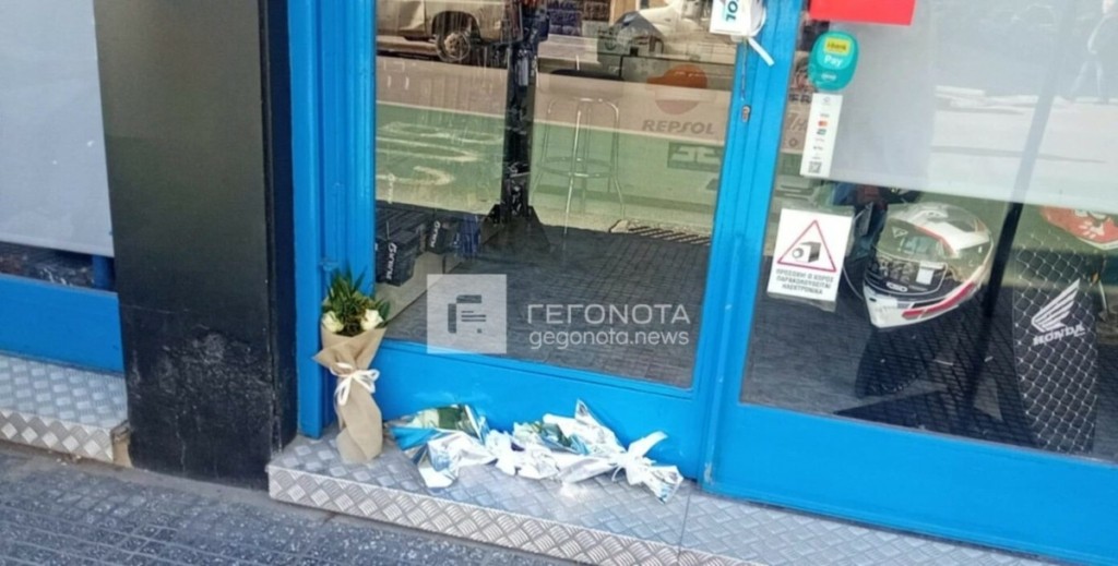 Βόλος: Λουλούδια έξω από την επιχείρηση της Κερασίας και του Κωνσταντίνου (φωτογραφίες)