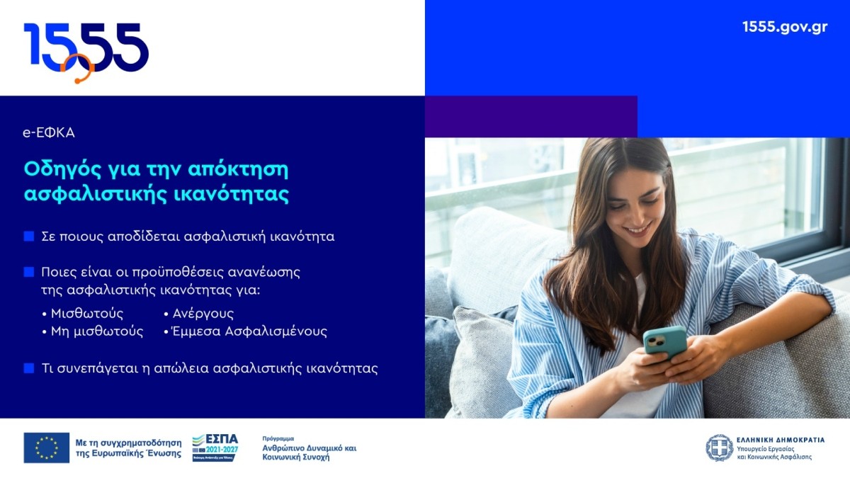 εφκα