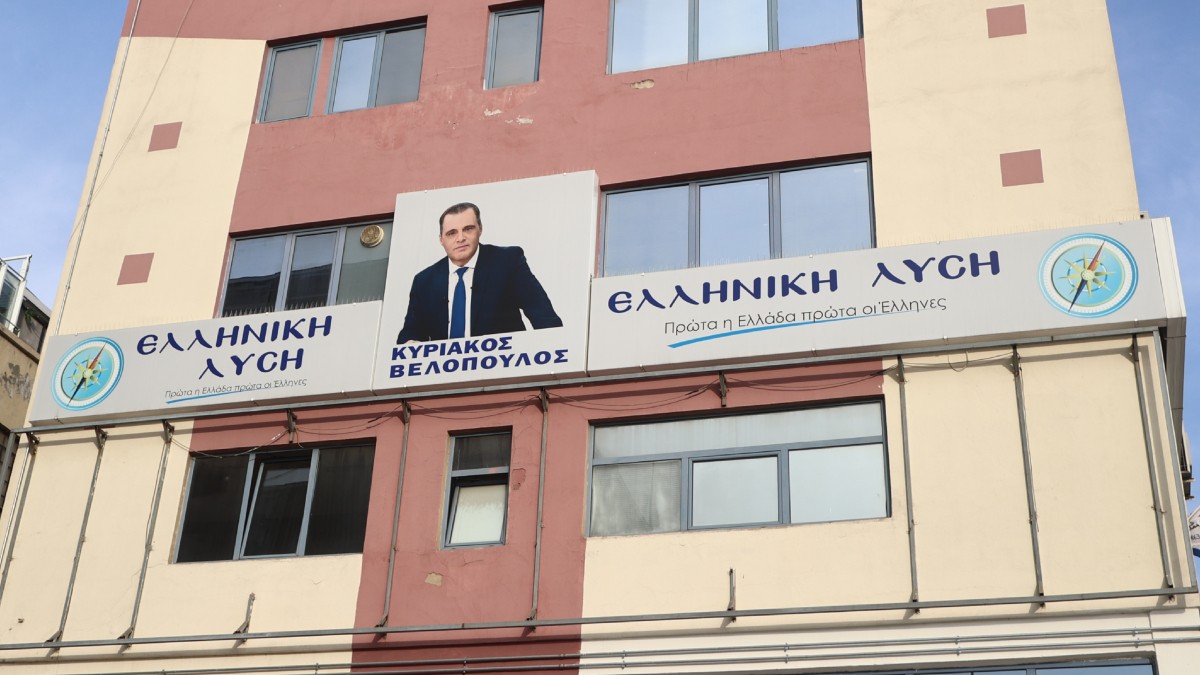 Ελληνική Λύση