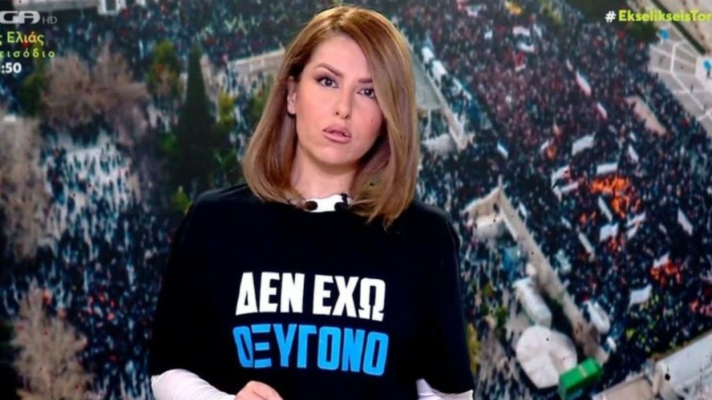 Φόρεσε μπλουζάκι με τη φράση «Δεν έχω οξυγόνο» η Αναστασία Γιάμαλη για την τραγωδία στα Τέμπη (Βίντεο)