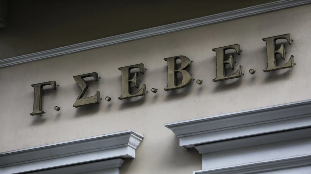 ΓΣΕΒΕΕ