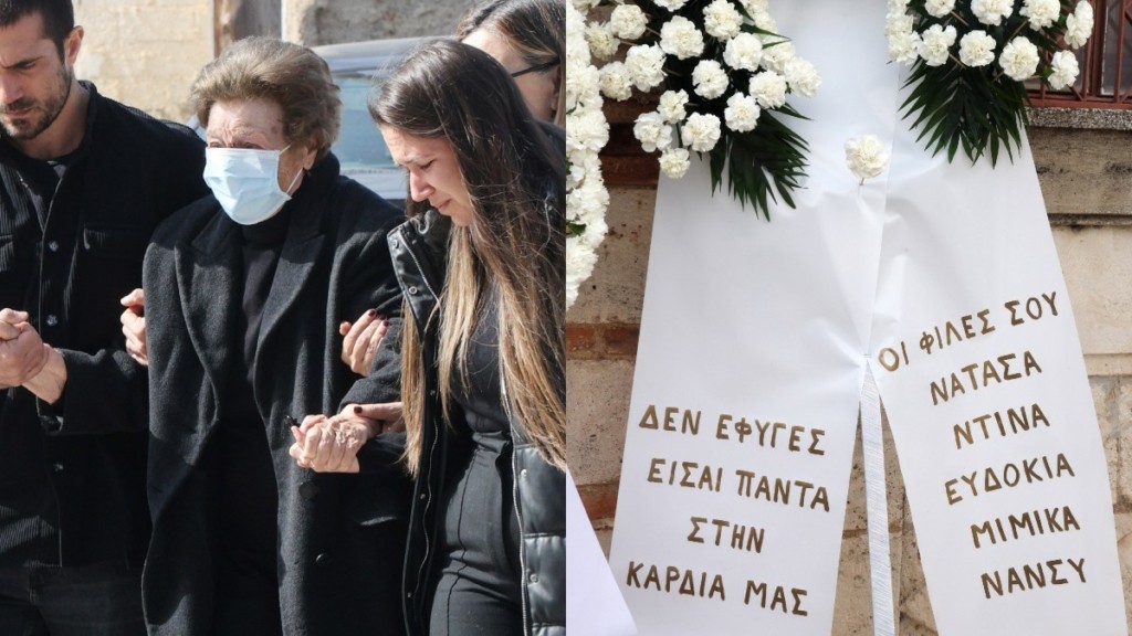 Υποβασταζόμενη η μητέρα της Καίτης Κωνσταντίνου στην κηδεία της – Οι πρώτες φωτογραφίες