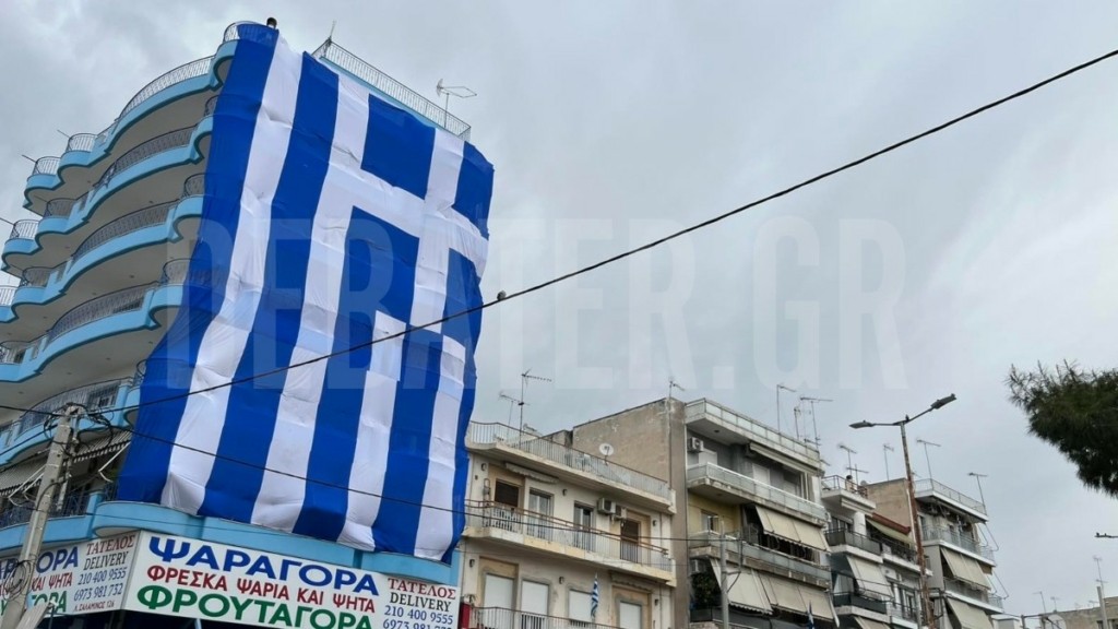 Η μεγαλύτερη ελληνική σημαία στην Αττική είναι στο Κερατσίνι – 220 τετραγωνικά μέτρα (φωτογραφία+βίντεο)