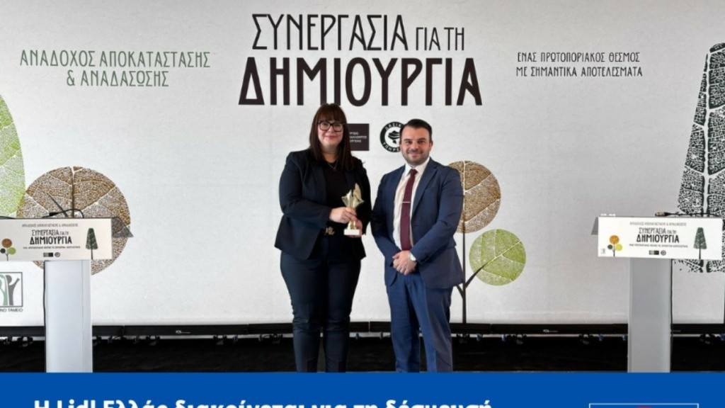 Η Lidl Ελλάς διακρίνεται για τη δέσμευσή της στην προστασία του περιβάλλοντος από το Υπουργείο Περιβάλλοντος