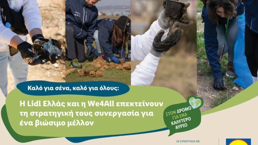 Η Lidl Ελλάς και η We4All επεκτείνουν τη στρατηγική τους συνεργασία για ένα βιώσιμο μέλλον