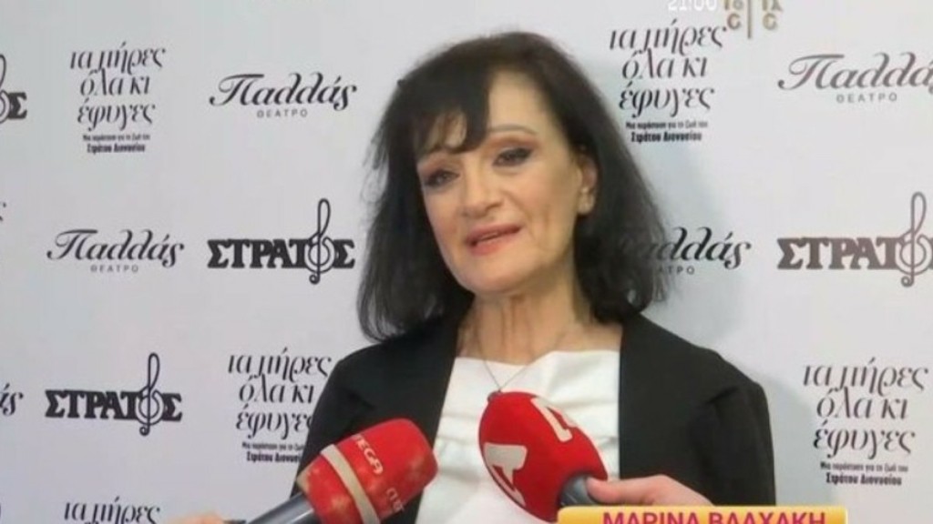 Μαρίνα Βλαχάκη: Πήγε στην παράσταση για την ζωή του Στράτου Διονυσίου – «Δεν έχω μιλήσει με τα παιδιά του»